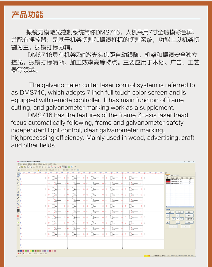 振鏡刀(dāo)模激光控製(zhi)係(xi)統_03.png